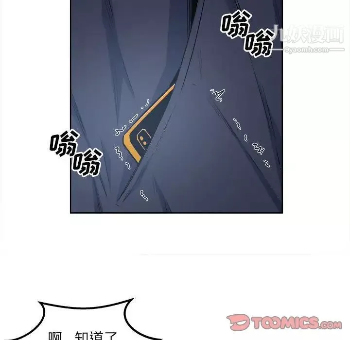最慘房東並不慘第83話