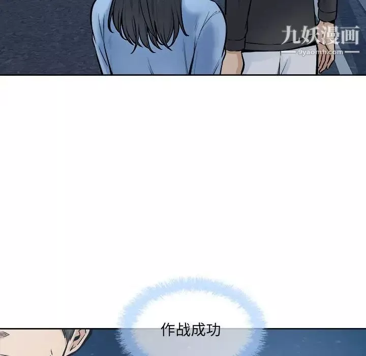 最慘房東並不慘第83話