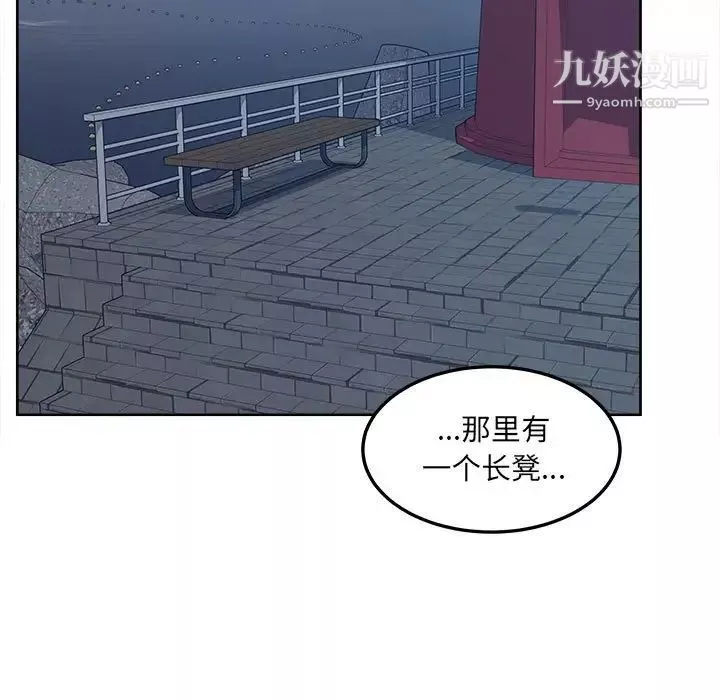 最慘房東並不慘第83話