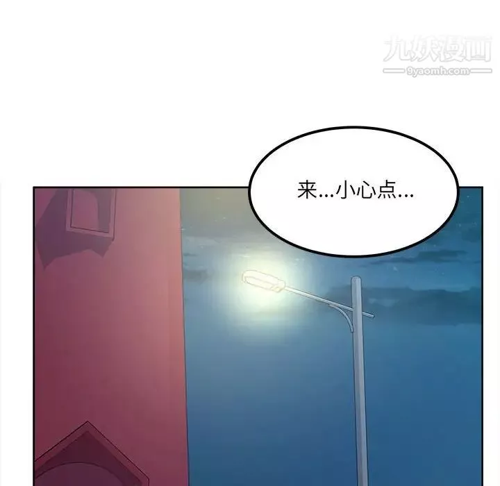 最慘房東並不慘第83話