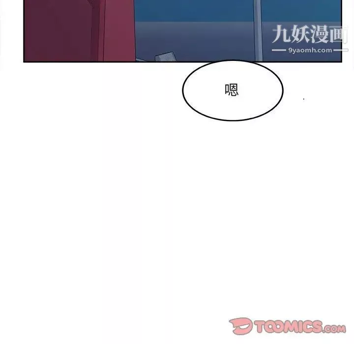 最慘房東並不慘第83話