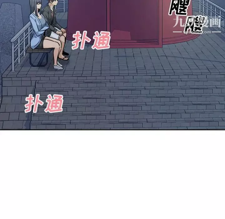 最慘房東並不慘第83話