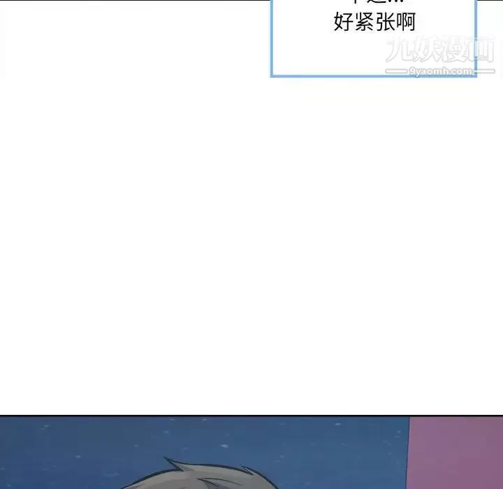 最慘房東並不慘第83話