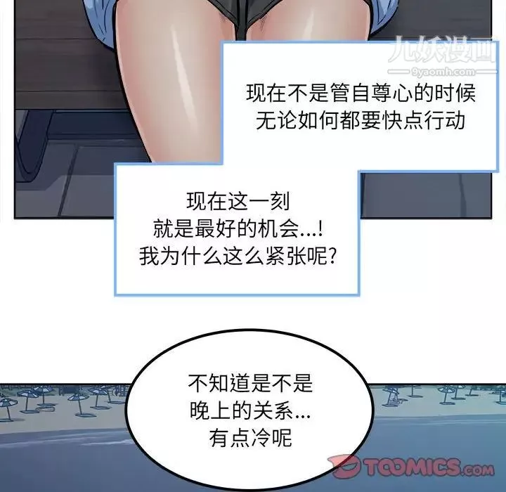 最惨房东并不惨-第83话 - 图片 114