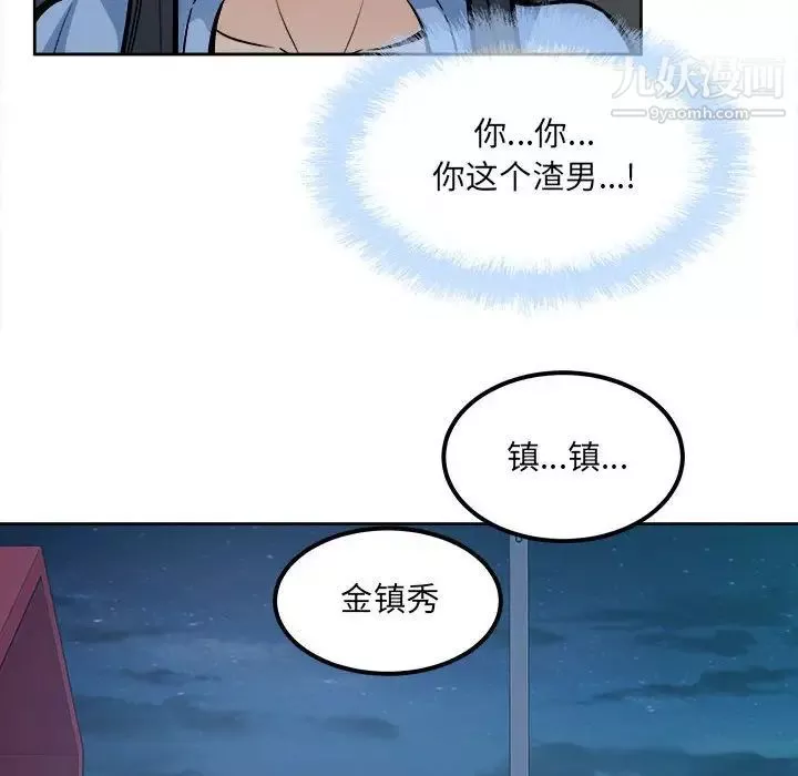 最惨房东并不惨-第83话 - 图片 119