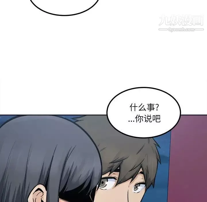 最慘房東並不慘第83話