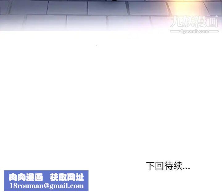 最惨房东并不惨第83话