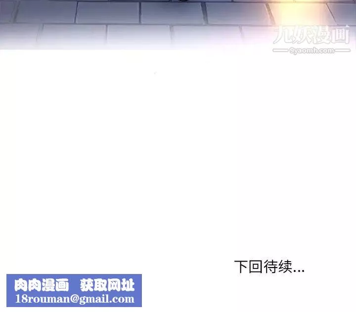 最惨房东并不惨-第83话 - 图片 127