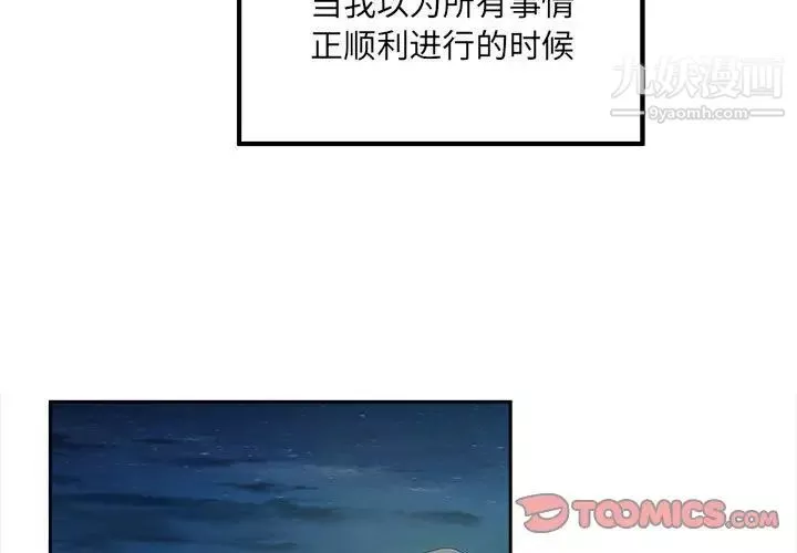 最慘房東並不慘第84話