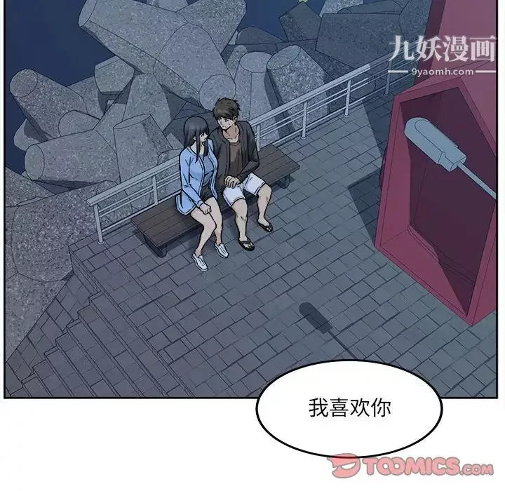 最慘房東並不慘第84話