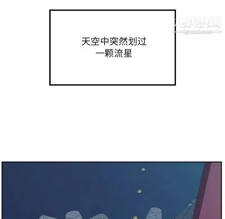最慘房東並不慘第84話