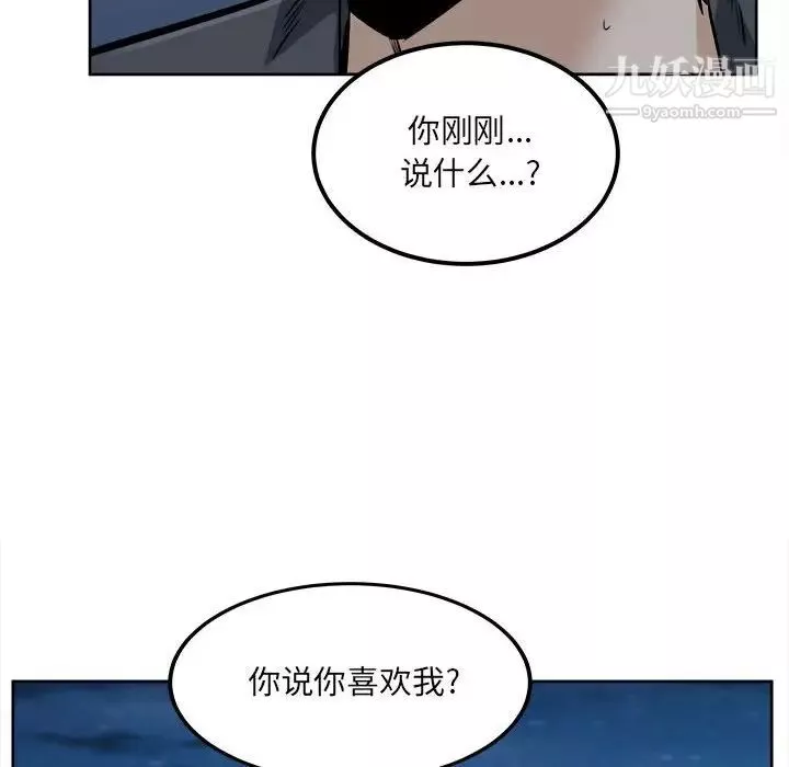 最慘房東並不慘第84話