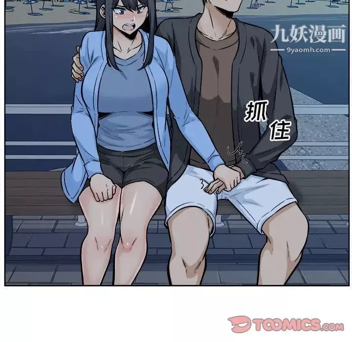 最慘房東並不慘第84話
