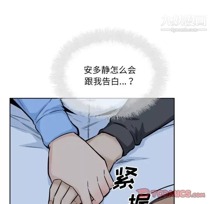 最慘房東並不慘第84話