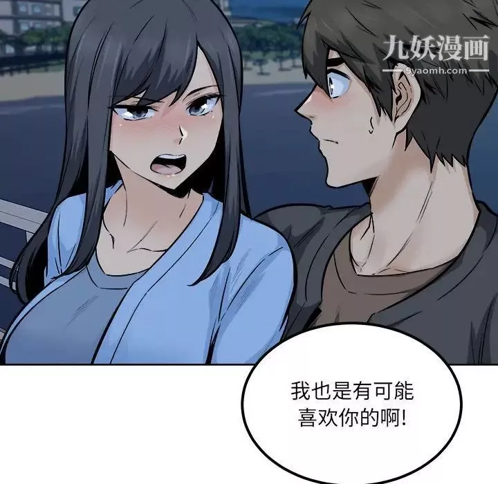 最慘房東並不慘第84話