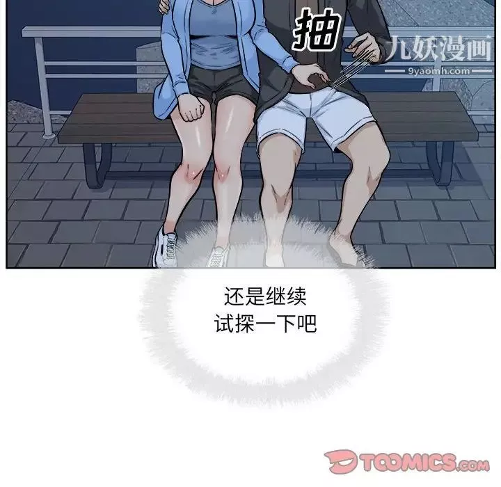 最惨房东并不惨-第84话 - 图片 24