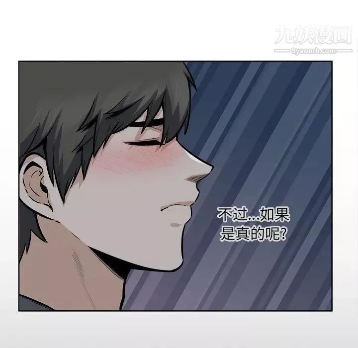 最慘房東並不慘第84話