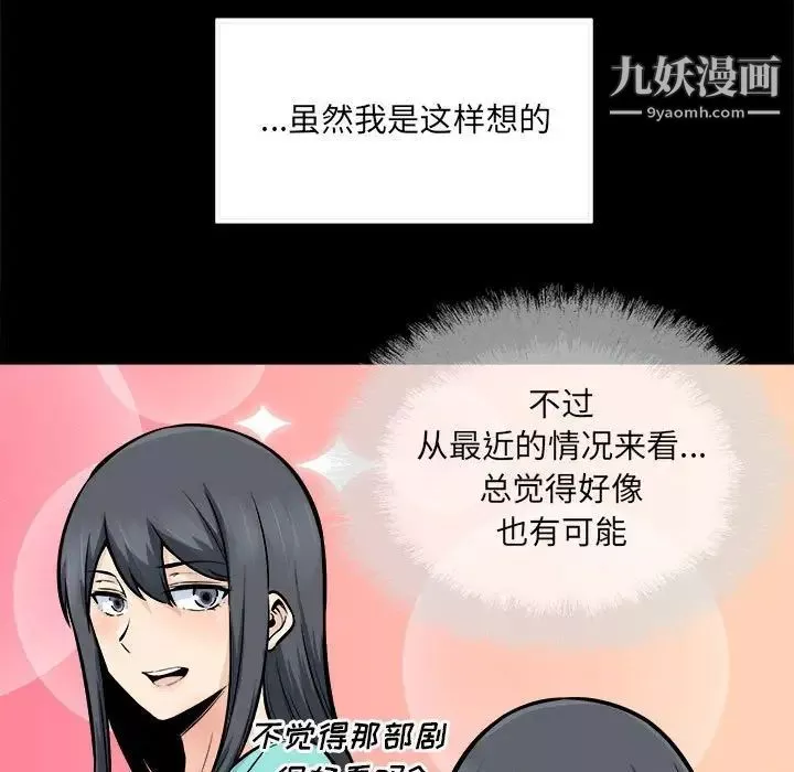 最慘房東並不慘第84話