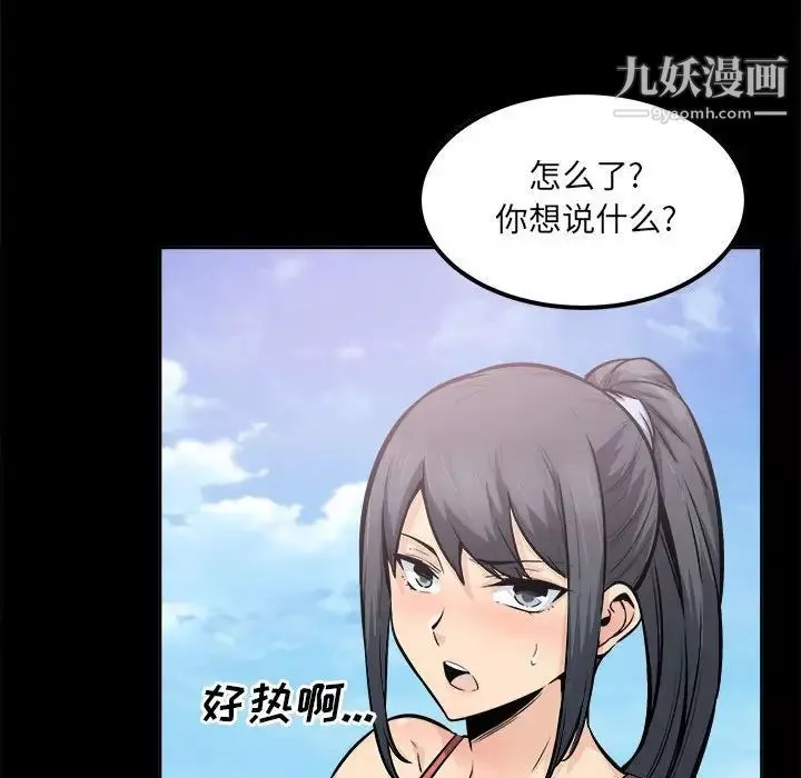 最惨房东并不惨-第84话 - 图片 31