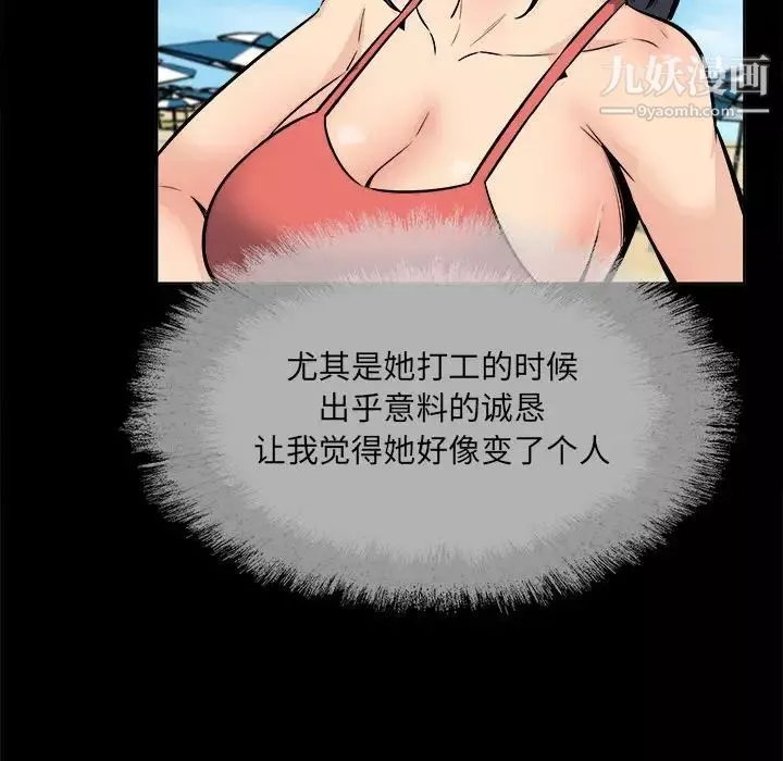 最惨房东并不惨-第84话 - 图片 32