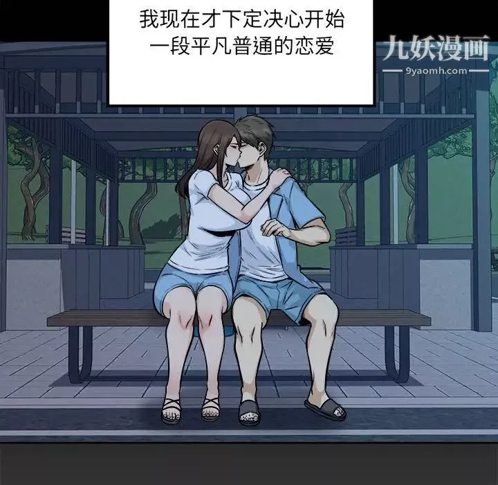 最慘房東並不慘第84話
