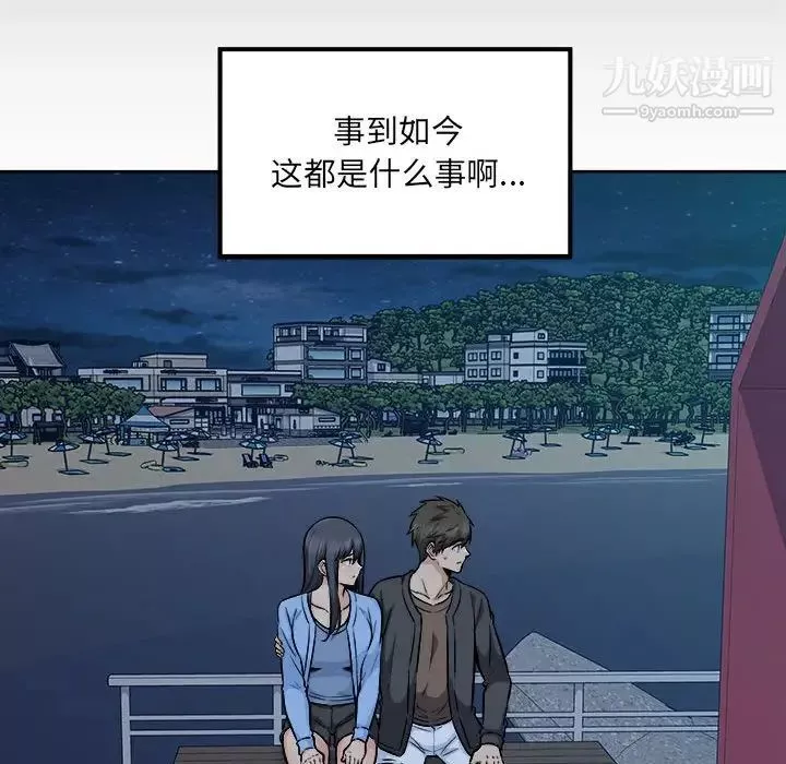 最惨房东并不惨-第84话 - 图片 37