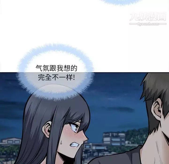 最惨房东并不惨-第84话 - 图片 41
