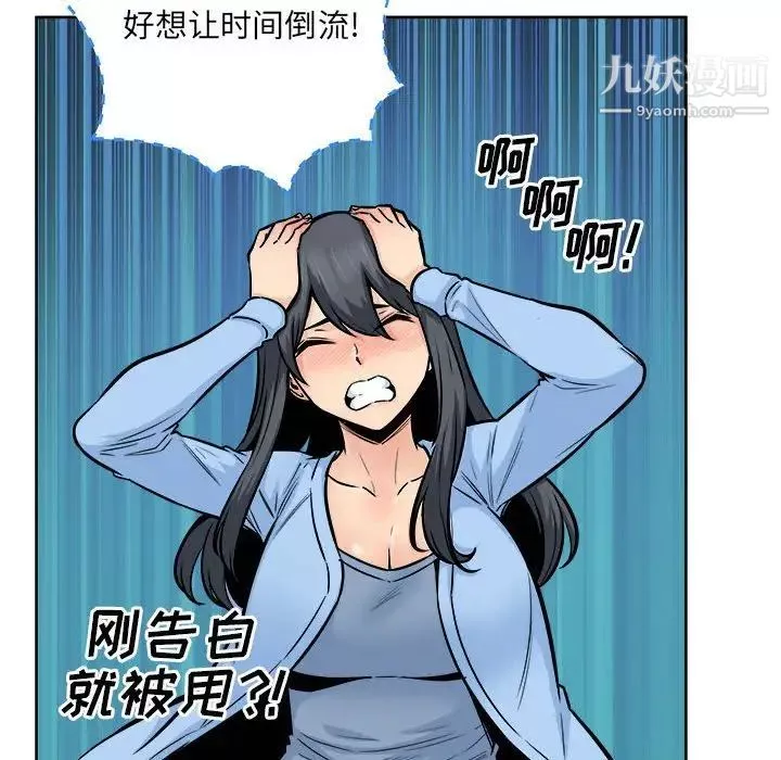 最惨房东并不惨-第84话 - 图片 43