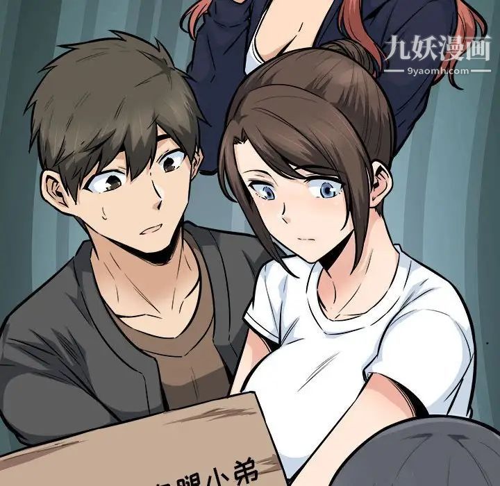 最慘房東並不慘第84話