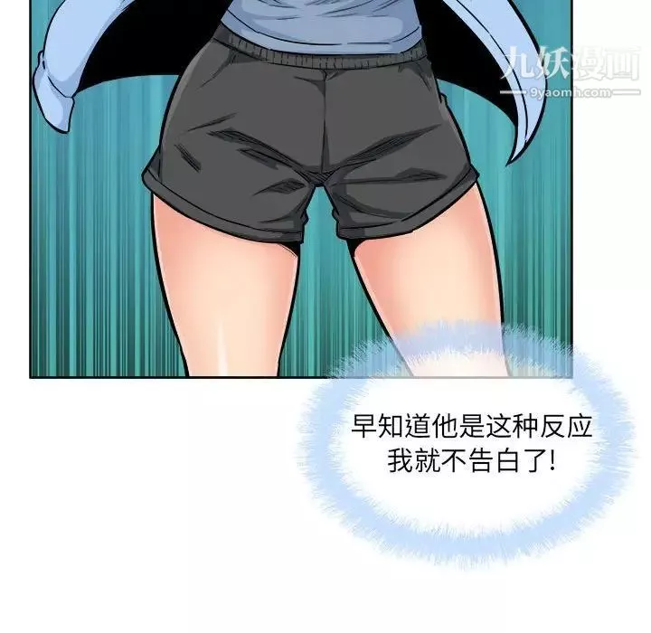 最慘房東並不慘第84話