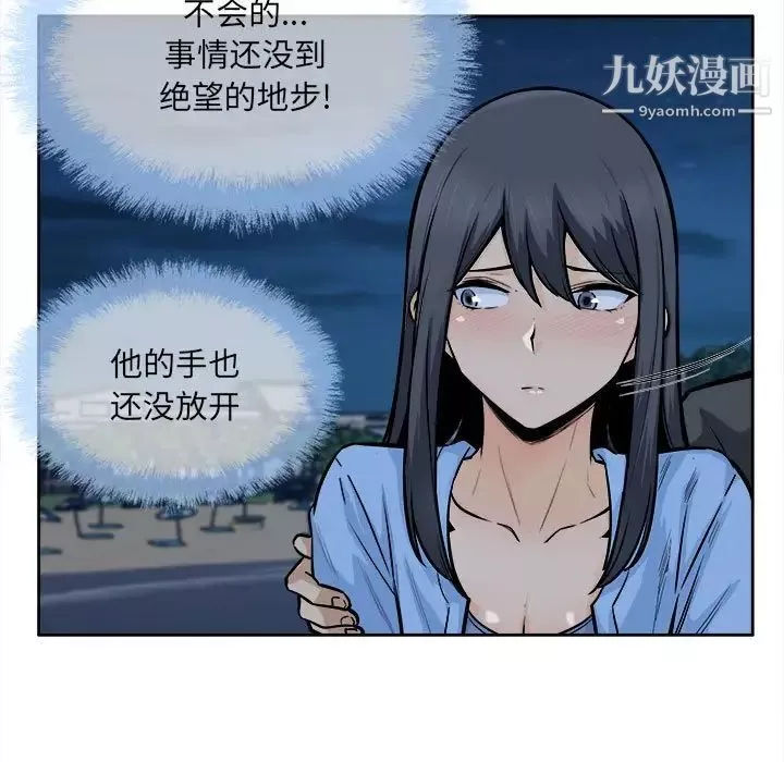 最惨房东并不惨-第84话 - 图片 49