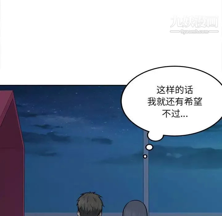 最慘房東並不慘第84話