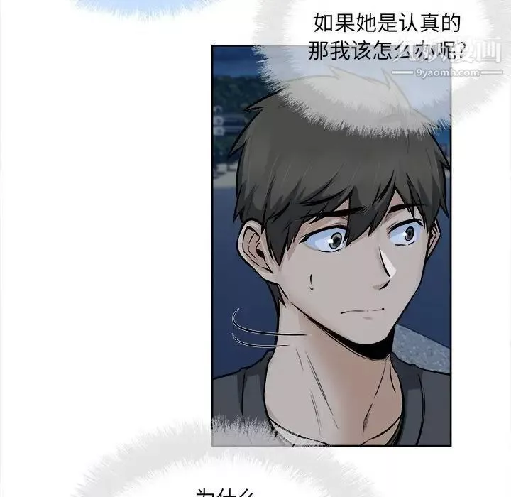 最惨房东并不惨-第84话 - 图片 53