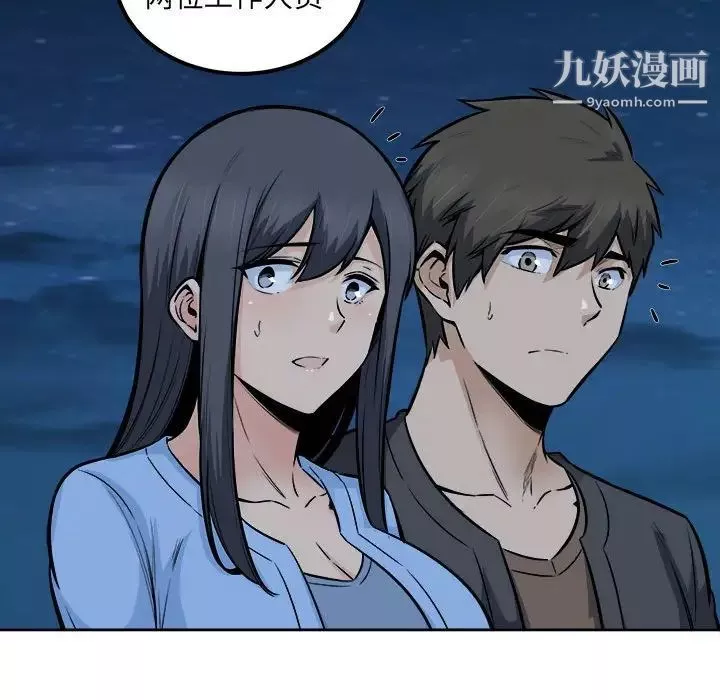 最慘房東並不慘第84話