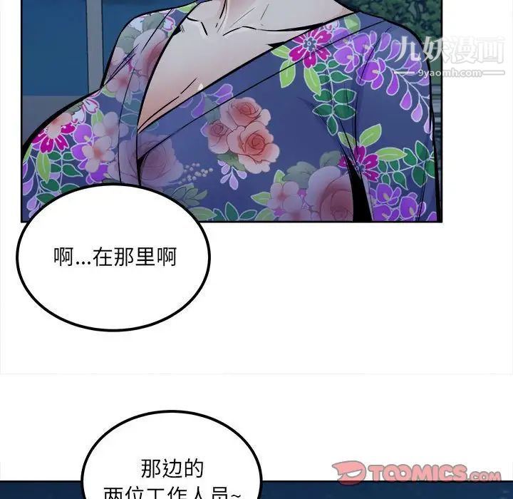 最慘房東並不慘第84話