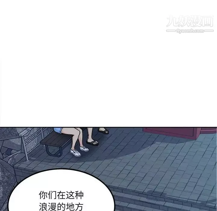 最慘房東並不慘第84話