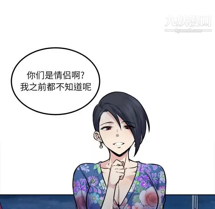 最惨房东并不惨-第84话 - 图片 61