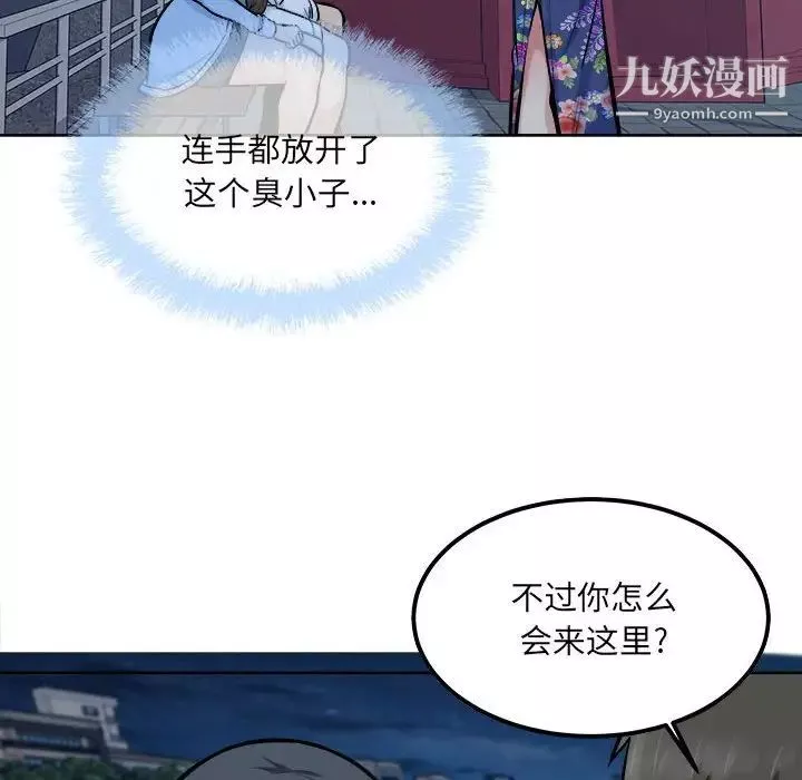 最慘房東並不慘第84話