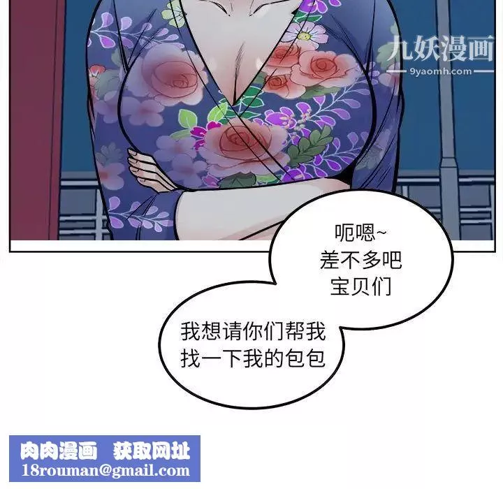 最惨房东并不惨-第84话 - 图片 68