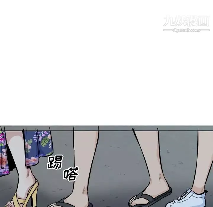 最慘房東並不慘第84話