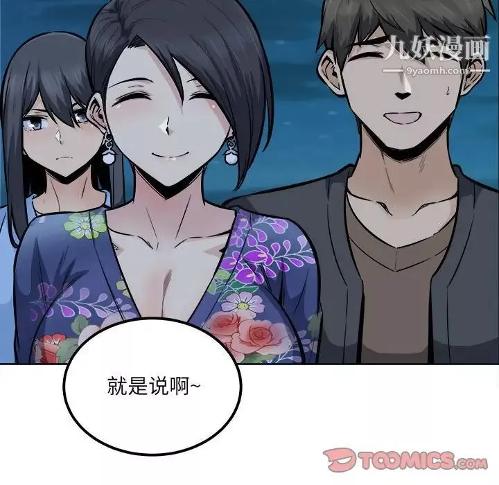 最慘房東並不慘第84話