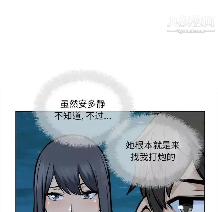 最惨房东并不惨-第84话 - 图片 76