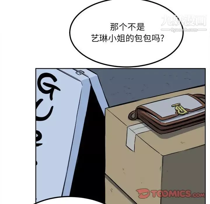最慘房東並不慘第84話