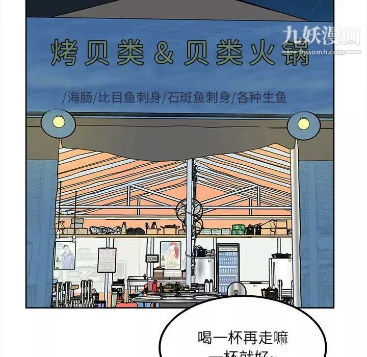 最惨房东并不惨-第84话 - 图片 82