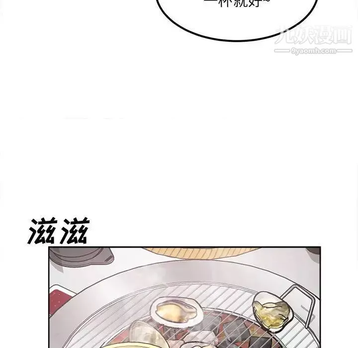 最慘房東並不慘第84話