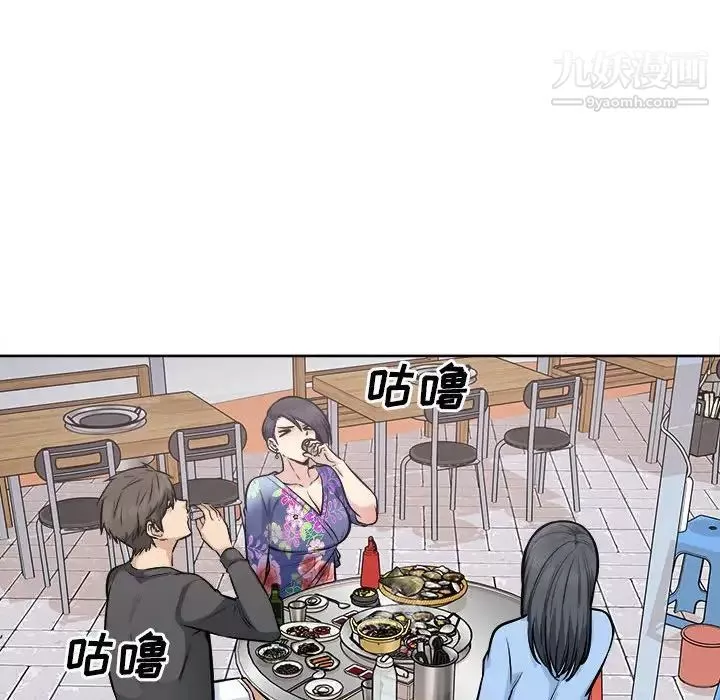最慘房東並不慘第84話