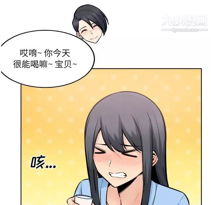 最慘房東並不慘第84話