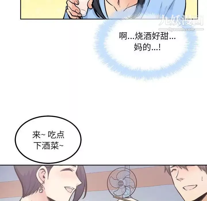 最慘房東並不慘第84話