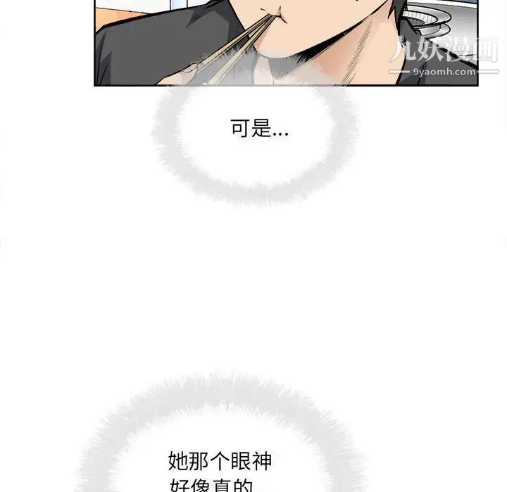 最慘房東並不慘第84話