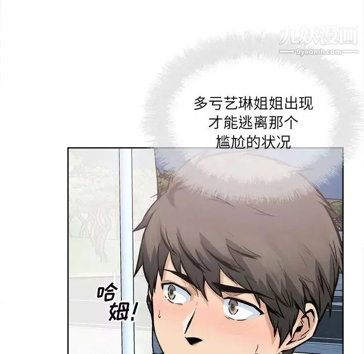 最慘房東並不慘第84話